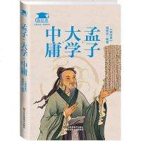   孟子大学中庸《微经典》编委会97834488306江苏美术出版社 9787534488306