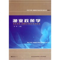   渔业政策学孙琛9787810926331北农林科技大学出版社