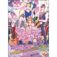   明星子的恋爱争夺战掌珠颖儿97810437434新世界出版社 9787510437434