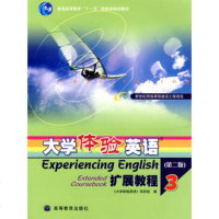   大学体验英语扩展教程3(附光盘)9787040216479《大学体验英语》项目组,高