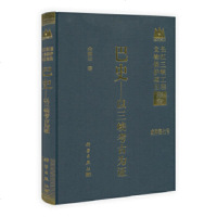   巴史——以三峡考古为证余西云科学出版社9787030292940
