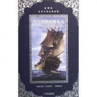   世界文学名典藏:格兰特船长的儿女(全译本)儒尔·凡尔纳(Verne.J.),高万成 9787807314974