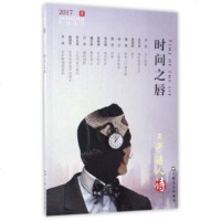   时间之唇赵丽宏97832162734上海文艺出版社 9787532162734