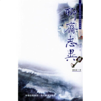   全绣像足本中国古典文学名：聊斋志异(上中下)[清]蒲松龄9787196047 9787801960474
