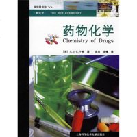   新化学:药物化学[美]大卫·E.牛顿,雷泉,凌曦97843936027上海科学 9787543936027