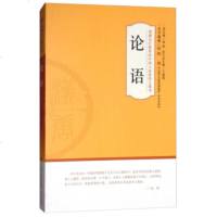   论语/钱穆先生推荐的中国人必读的九部书钱逊97848826842济南出版社 9787548826842