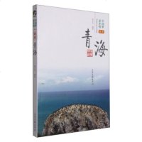   家乡情:我爱青海赵全华97847412176山东画报出版社 9787547412176