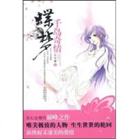   千岛奇情:蝶梦978366717花泽馨,重庆出版社 9787536699717