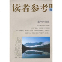   读者参考丛书93:童年的消逝林雨,《读者参考丛书》编辑部97848600039学 9787548600039