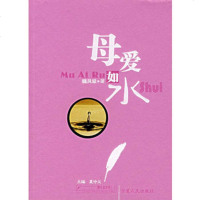   母爱如水9787227034414魏凤娥,宁夏人民出版社