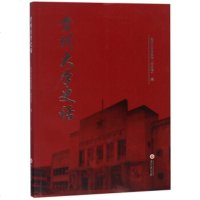   贵州大学史话张槐礼97869101157贵州大学出版社 9787569101157