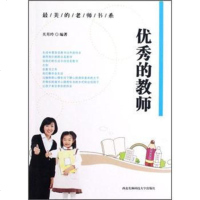   美的老师书系：的教师关月玲97878109271北农林科技大学出版社 9787810927185