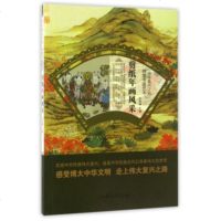   辉煌书画艺术:剪纸年画风采/中华复兴之光孙常福97865823381汕头大学出版 9787565823381