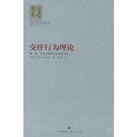   交往行为理论:行为合理性与社会合理化(卷)——哈贝马斯文集97872051 9787208051485