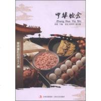   多姿多彩的风士人情:中华饮食徐潜,张克,崔博华97847215586吉林文史出版 9787547215586