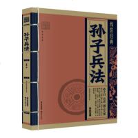   线装经典:孙子兵法[春秋]孙武,《线装经典》编委会97841466779晨光出 9787541466779