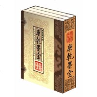   康乾墨宝(文白对照,简体竖排,函套版)线装16开全三卷97876089 9787806089415