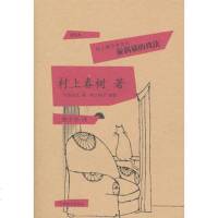   旋涡猫的找法——村上朝日堂日记(新版)978322270出版社:上海 9787532752270