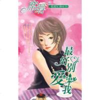   好别爱我席绢江苏文艺出版社978333696 9787539933696