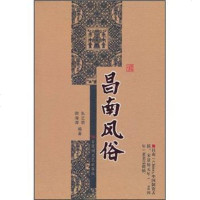   昌南风俗朱正荣,陈海澄970000018百花洲文艺出版社 9787550000018