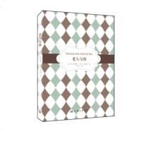   文学名：一生的读书计划：老人与海(精装)[美国]欧内斯特·米勒·海明威,方华文9 9787542643919