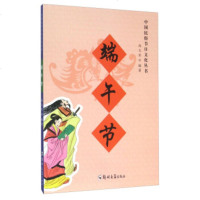   端午节高天星97864506131郑州大学出版社 9787564506131