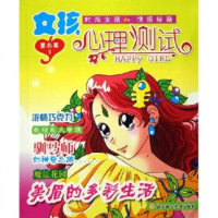   酷酷猫漫画系列女孩心理测试1:薰衣草酷酷猫漫画公司9783292北方妇 9787538529852