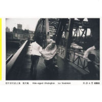   胶片时代的上海,陆元敏97860840567同济大学出版社 9787560840567