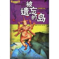   鹦鹉螺行动－被遗忘的岛(德)霍尔拜恩,麦湛雄人民邮电出版社97871151489 9787115149589