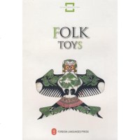   中国民间文化遗产——民间玩具FOLKTOYS李友友外文出版社97871146 9787119046747