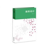   服务设计-界定语言工具[中国]陈嘉嘉江苏凤凰美术出版社97081 9787558008801
