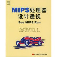   MIPS处理器设计透视(英)斯威特曼,赵俊良北京航天航空大学出版社97878107 9787810774307