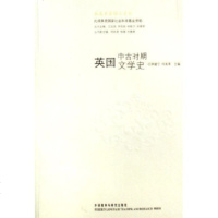   英国中古时期文学史李赋宁,何其莘外语教学与研究出版社978600521 9787560052991