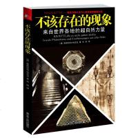   不该存在的现象(德)哈贝克,炜江苏人民出版社9787214072603