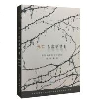   死如此多情II生前预嘱推广协会,中国医学论坛报社著生活.读书.新知三联书店9787 9787108051882
