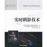   实时阴影技术(美)ElmarEisemann...[等]清华大学出版社978 9787302344384