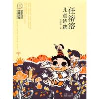   中国儿童文学经典100部:溶溶儿童诗选溶溶湖北育出版社9783516353 9787535163530