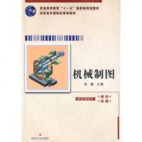   机械制图(习题集)典型零部件张燏苏州大学出版社9787811373097