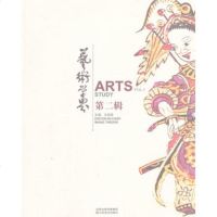   艺术学界(第2辑)廷信江苏美术出版社97834429286 9787534429286