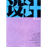   设计th流行设计程大利江苏美术出版社97834406331 9787534406331