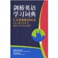   剑桥英语学习词典剑桥大学出版社外语教学与研究出版社97860027982 9787560027982