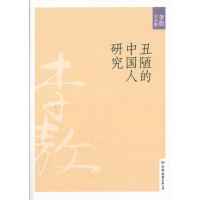   丑陋的中国人研究创美工厂出品中国友谊出版公司9757256 9787505725690