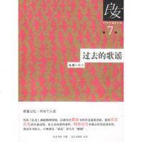   过去的歌谣良友书坊文汇出版社97877414513 9787807414513
