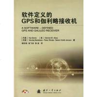   软件定义的GPS和伽利略接收机(附)(丹)博尔卡伊,杨东凯,张飞舟,张波国防工业出版 9787118060140