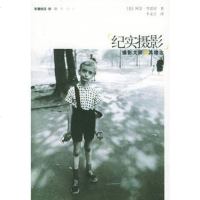   纪实摄影——影像阅读(美)罗思坦,李文吉广师范大学出版社97863350971 9787563350971