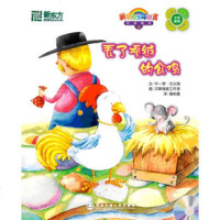   丢了项链的鸡(附1CD)许一琴,石义勋著安交通大学出版社9786053354 9787560533544