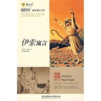   尹索寓言[古腊]伊索(Aesop),田玉彬北京理工大学出版社97864022 9787564022044