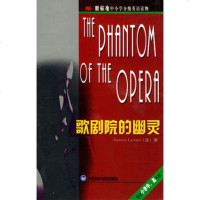   新标准中小学分级英语读物:歌剧院的幽灵(适合小学中、高年级)(法)勒鲁(Leroux 9787560024677