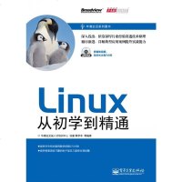   Linux从初学到精通(DVD1张)张勤等电子工业出版社97871211228 9787121128028