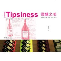   微醺之美——Denis的葡萄酒赏味笔记林殿理龙书局978833491 9787508833491